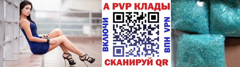 Alpha-PVP кристаллы Николаевск-на-Амуре