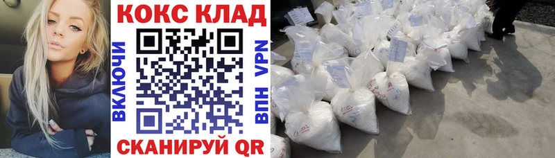 Купить  Николаевск-на-Амуре  Кокаин 97% 