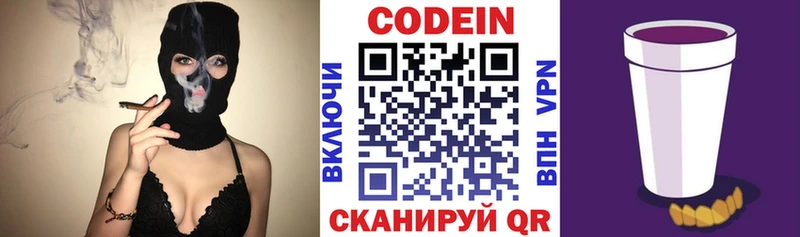 Купить закладки  Николаевск-на-Амуре  Кодеиновый сироп Lean напиток Lean (лин) 