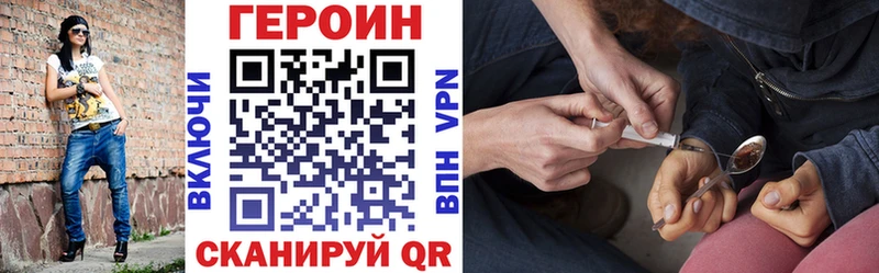 Купить закладки  Николаевск-на-Амуре  Героин герыч 