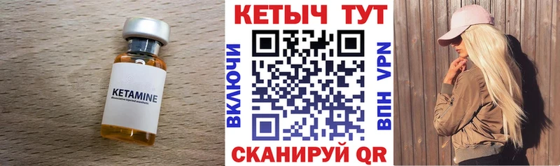 Купить закладки  Николаевск-на-Амуре  Кетамин VHQ 