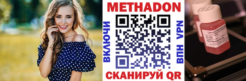 Купить закладки  Николаевск-на-Амуре  Метадон белоснежный 